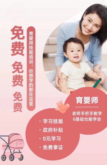 吴中新家桥附近学习育婴员课程*大么？考试考几门?