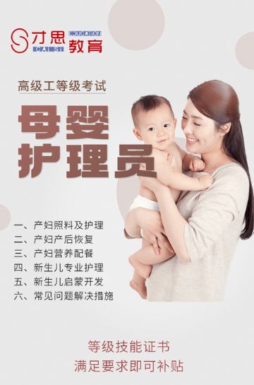 吴中铭欣科技园附近学习母婴护理员的地方有么？