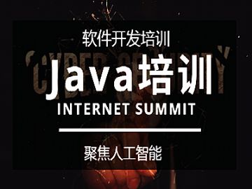 芜湖0基础Java培训 HTML5培训 编程开发培训班