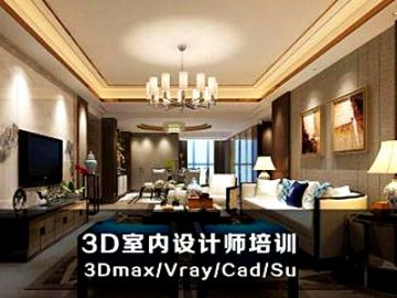 武汉洪山区室内设计CAD培训 3D效果图 全屋定制家具培训班