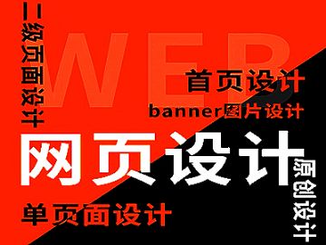 杭州桐庐平面广告设计 海报设计 网页设计 PS CAD培训班