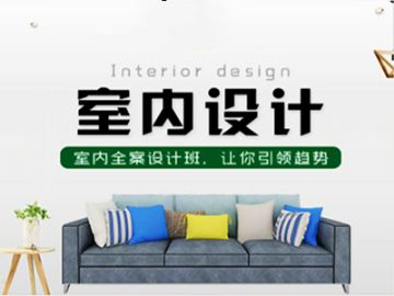 武汉0基础室内装饰设计 室内CAD 橱柜设计 三维家培训班