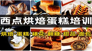 武汉学烘焙蛋糕开店 甜品糕点 生日蛋糕 奶茶柠檬茶饮品培训