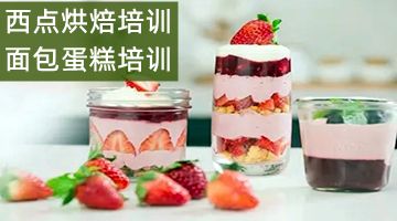 宁波哪有韩式裱花培训 法式西点 蛋糕面包 烘焙培训班