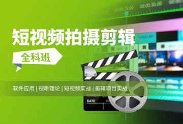 上海闵行区短视频制作 影视后期特效 抖音快手短视频培训班