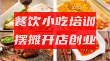 漳州厨师小吃技术培训 石磨肠粉 杂粮煎饼 酱香饼 烧饼培训