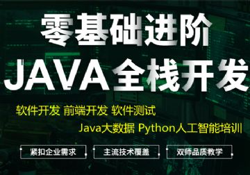 南京學IT編程 Java互聯網架構 前端開發 網絡安全培訓