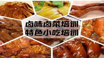东莞小吃炸串培训 早餐卤味 包子馒头快餐 炒菜炒饭培训