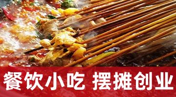 东莞沙田小吃培训机构 夜市烧烤 厨师炒菜 特色面食 炸鸡串串