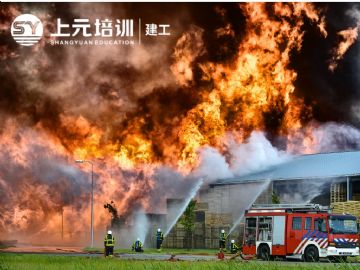 海安注册消防工程师培训，注册消防工程师*前景分析