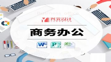 松江成人电脑培训电脑零基础学习