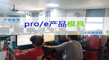 东莞虎门镇沙角电脑基础培训平面设计培训到万江天骄职校
