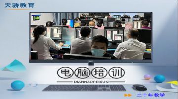 东莞蟹地小组学习电脑软件室内设计到万江天骄