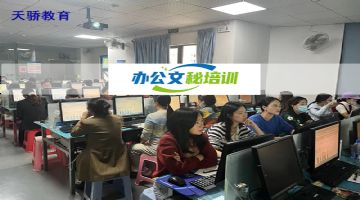 东莞高埗镇下江城电脑办公 室内设计培训到万江天骄职校