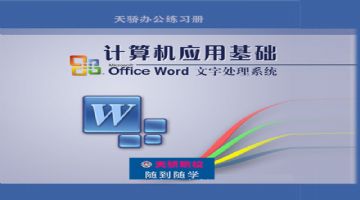 东莞鸦片战争博物馆学习电脑软件平面设计到万江天骄