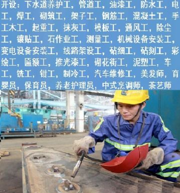 上海建筑八大员施工员证书岗位技能