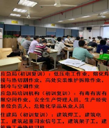 上海厂内焊工考证培训每月开班