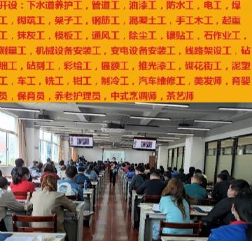 上海土建施工员岗位八大员开课
