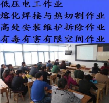 上海受限空间作业操作证培训考核规定