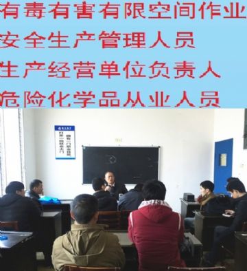 上海市生产经营单位管理人员证书考核