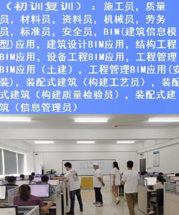 上海市建筑施工员岗位雷竞技手机没法登录