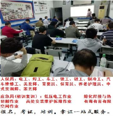 上海低压电工考证培训进行中
