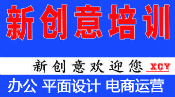 深圳龙华观澜淘宝运营、阿里巴巴、拼多多开店运营全能实操培训