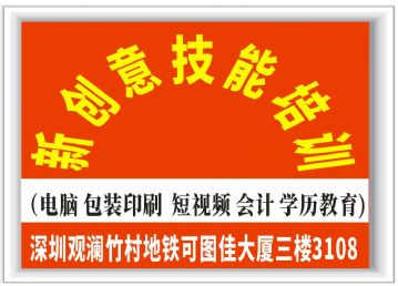 2023年深圳龙华观澜视频剪辑新媒体运营培训学校人气名单出炉