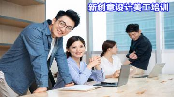 深圳观澜PS、AI包装设计、平面设计培训学校