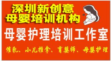 深圳龙华观澜保育员、月嫂、心里咨询师、健康管理师培训机构