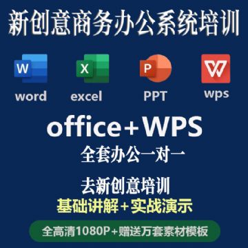 观澜办公、Excel、WPS、office办公电脑文员培训班
