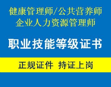 重庆企业人力资源管理师报名条件是什么