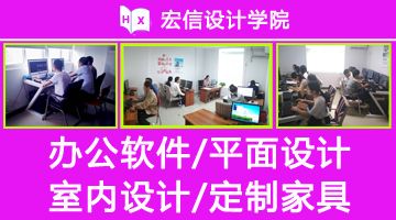 惠州惠城板式家具培训学校