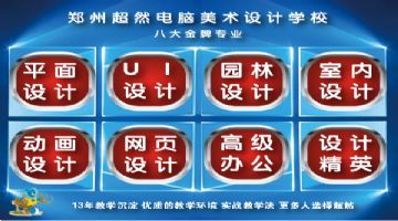 郑州影视动画制作培训 12月2日开新班超然行业经验老师面授课