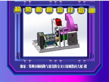 郑州Solidworks机械设计非标设计培训 超然老师面授课