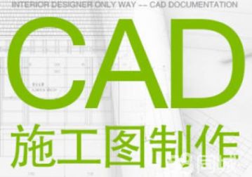 CAD室内家装制图培训,福大科源办学28年