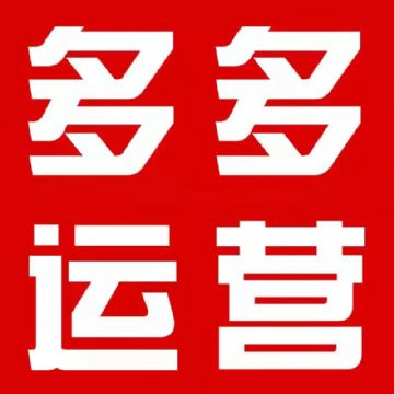 深圳电商培训，拼多多开店运营推广培训