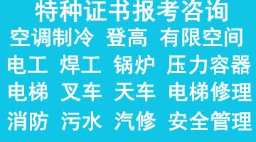 北京2022年8月电梯安全管理员证书培训时间安排，正在报名