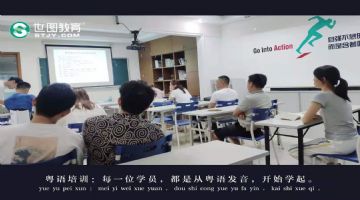 东莞外地人如何学好粤语，学标准广州话