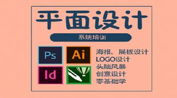 哈尔滨平面设计培训学校-企业产品logo设计