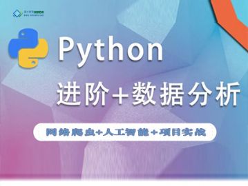 哈尔滨0基础入门学python/Java/web技能