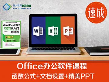 哈尔滨办公软件教程word/excel/ppt