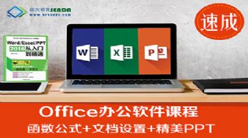 哈尔滨办公软件应用教程-Excel用法