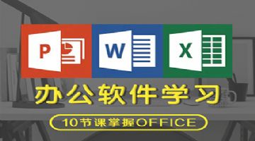 哈尔滨 Excel自动化操作/办公软件培训