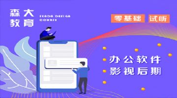 哈尔滨电脑培训学校信息平台-网页设计