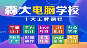 哈尔滨 WUI电商banner广告设计培训