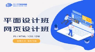 哈尔滨高级网页设计班 UI设计培训