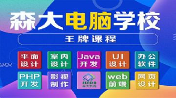 哈尔滨Java web前端技术培训-HTML