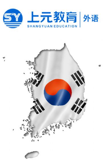 张家港韩语培训_想去韩企或韩国公司，需要怎么样的韩语水平？