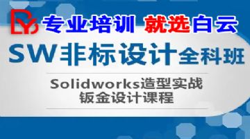 苏州机械模具设计培训，机械CAD，SolidWorks培训班
